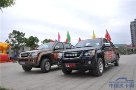 海格助力皮卡中國行遵義站圓滿收官，引領皮卡汽車消費新風尚