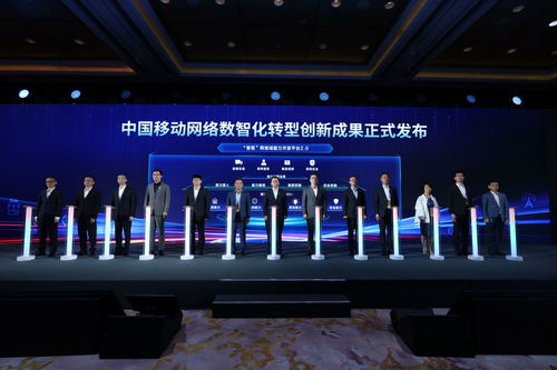 中國(guó)移動(dòng)發(fā)布網(wǎng)絡(luò)發(fā)展與安全技術(shù)五項(xiàng)重磅成果，引領(lǐng)行業(yè)智能化安全新未來